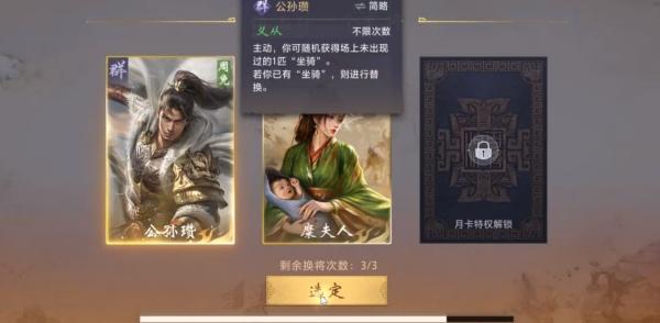 三国百将牌公孙瓒技能是什么1.jpg 三国百将牌公孙瓒技能是什么1.jpg