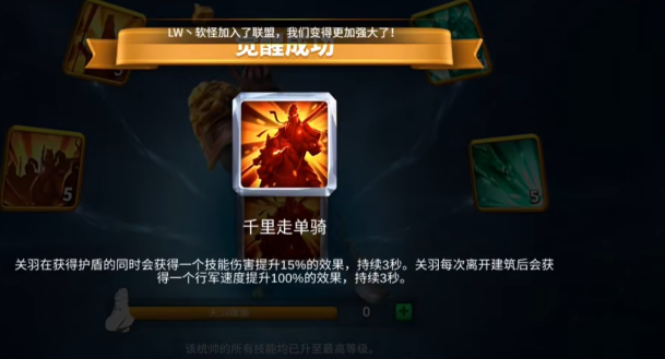 万国觉醒传说武将怎么觉醒