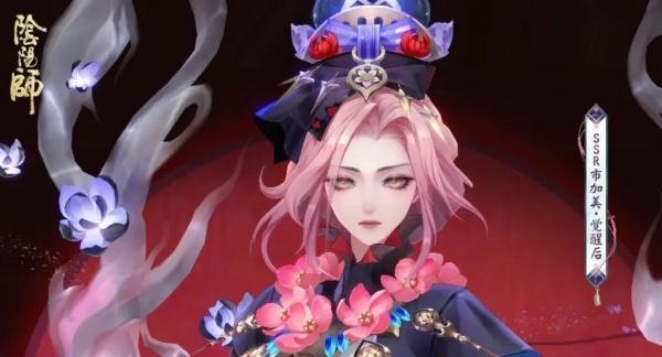 阴阳师市加美什么时候上线