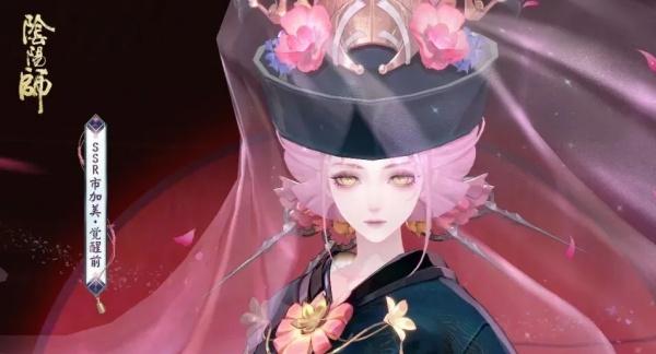 阴阳师市加美什么时候上线