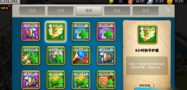 万国觉醒防护盾怎么破