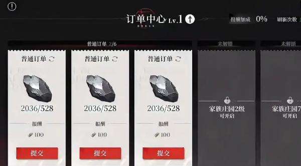 夜幕之下家园系统怎么玩3.jpg 夜幕之下家园系统怎么玩3.jpg