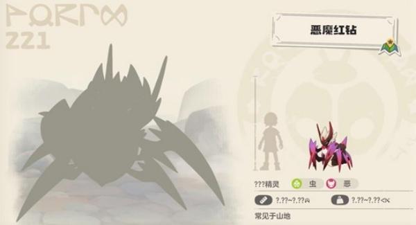 洛克王国世界恶魔叮怎么获取