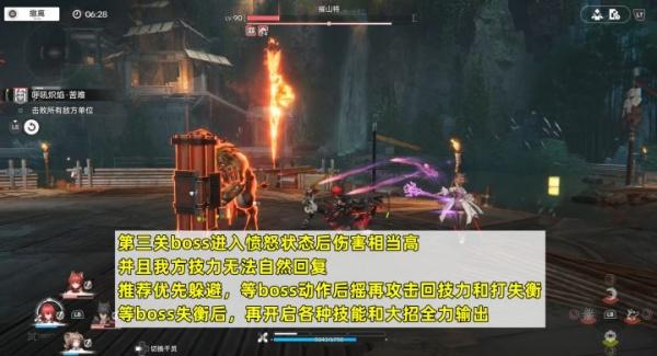 明日方舟终末地影拓丰碑苦难模式怎么过3.jpg 明日方舟终末地影拓丰碑苦难模式怎么过3.jpg