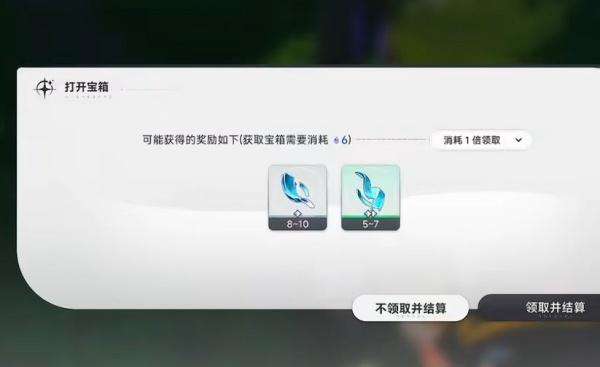 蓝色星原旅谣地区委托任务怎么做4.jpg 蓝色星原旅谣地区委托任务怎么做4.jpg