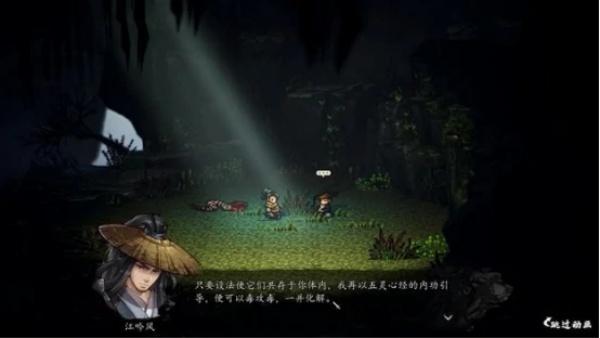 逸剑风云决江吟风能救吗