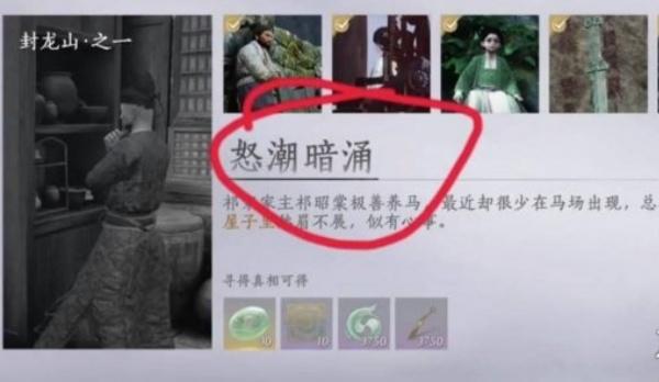 燕云十六声影灯戏话任务怎么做 燕云十六声影灯戏话任务怎么做