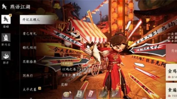 燕云十六声新增袅袅怎么获得