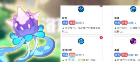 洛克王国世界琉璃水母阵容怎么搭配 洛克王国世界琉璃水母阵容怎么搭配