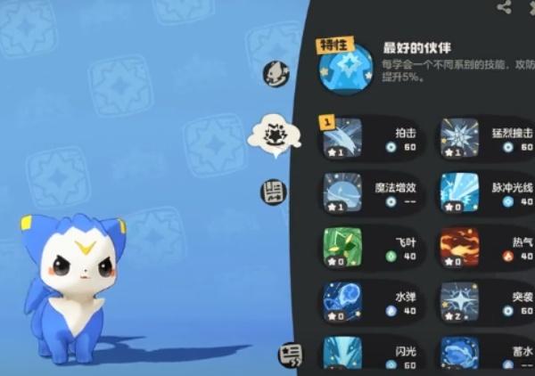 洛克王国世界精灵技能怎么调整