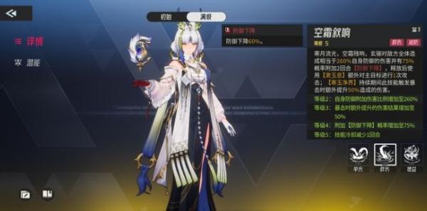 伊瑟玄骊怎么玩3.jpg 伊瑟玄骊怎么玩3.jpg