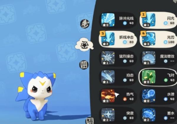 洛克王国世界精灵技能怎么调整