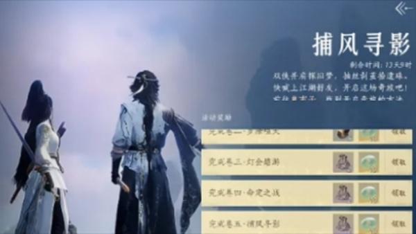 燕云十六声新增袅袅怎么获得