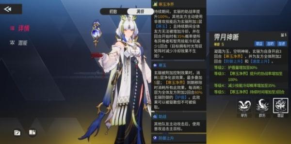 伊瑟玄骊怎么玩2.jpg 伊瑟玄骊怎么玩2.jpg