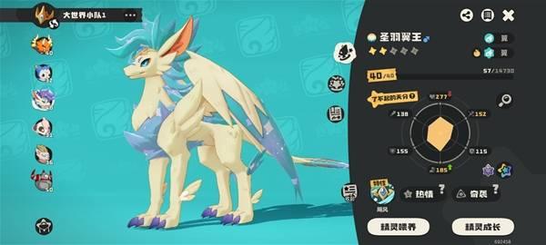 洛克王国世界翼王怎么打.jpg 洛克王国世界翼王怎么打.jpg