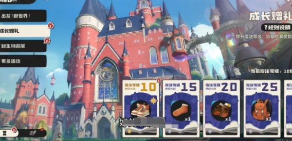洛克王国世界成长赠礼怎么获取1.jpg