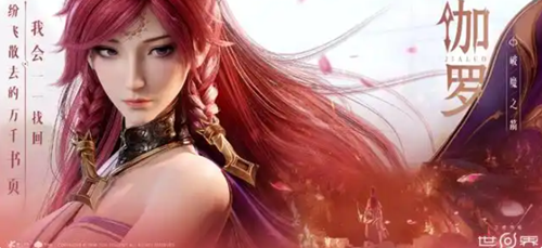 王者荣耀世界昵称抢注在哪