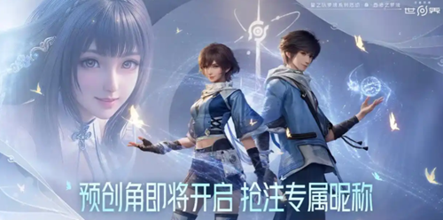 王者荣耀世界昵称抢注在哪