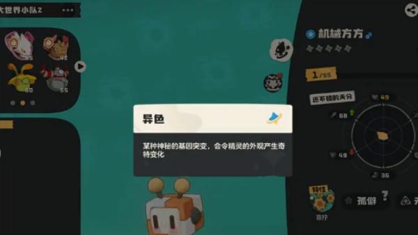 洛克王国世界魔方装置怎么激活