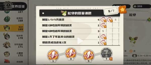 洛克王国世界寄生种子怎么获取