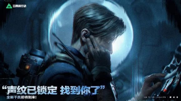 三角洲行动s9赛季爆料