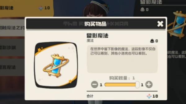 洛克王国世界留言魔法怎么解锁