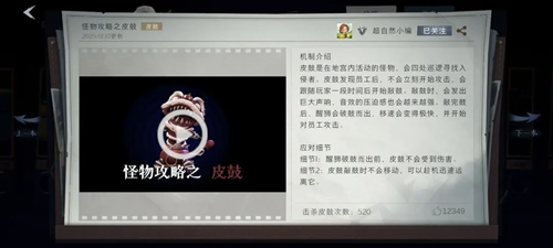 超自然行动组怪物图鉴