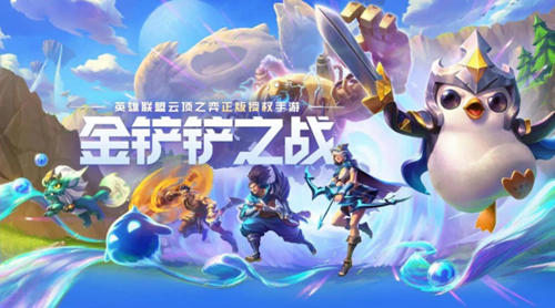 金铲铲之战s17赛季什么时候开始