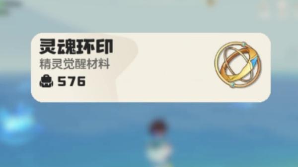 洛克王国世界灵魂环印怎么使用