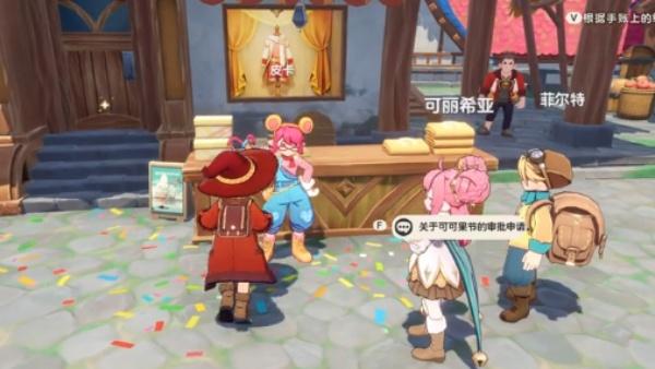 洛克王国世界万事通商店在哪里