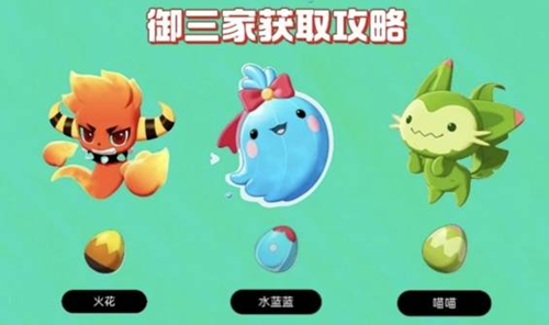 洛克王国世界御三家怎么抓