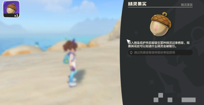 洛克王国世界御三家果实怎么弄