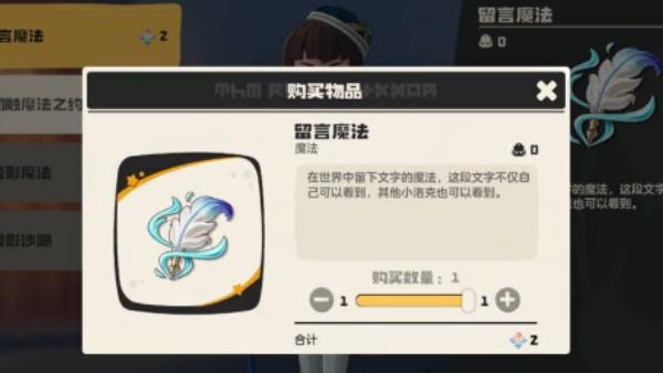 洛克王国世界留言魔法怎么解锁