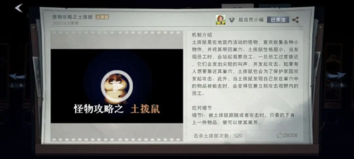 超自然行动组怪物图鉴