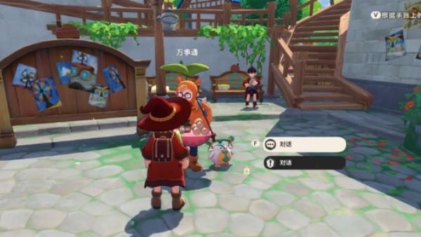 洛克王国世界万事通商店在哪里