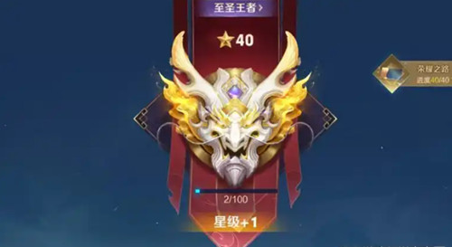 王者荣耀s43赛季段位继承表