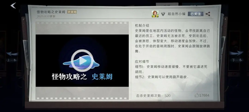 超自然行动组怪物图鉴