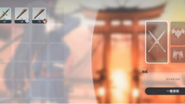 蓝色星原旅谣装备系统是什么