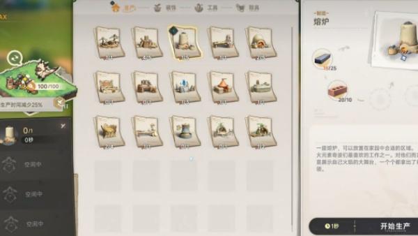 蓝色星原旅谣装备系统是什么