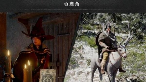 红色沙漠白鹿坐骑怎么获取