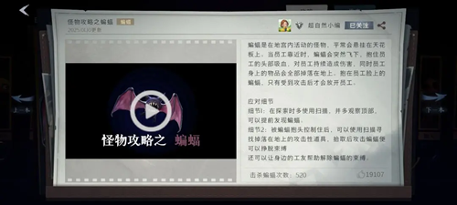 超自然行动组怪物图鉴