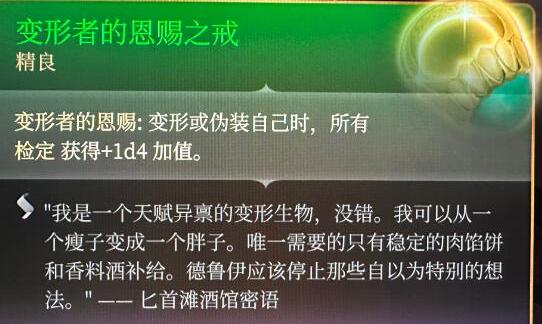 博德之门3古怪的公牛要不要杀