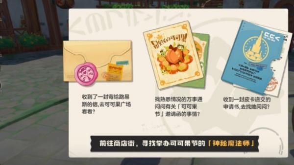 洛克王国世界万事通商店在哪里