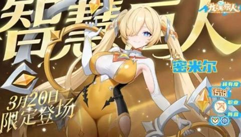 龙魂旅人密米尔神器怎么选