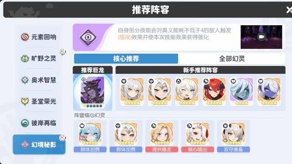 龙魂旅人维纳斯元素回响队怎么搭配