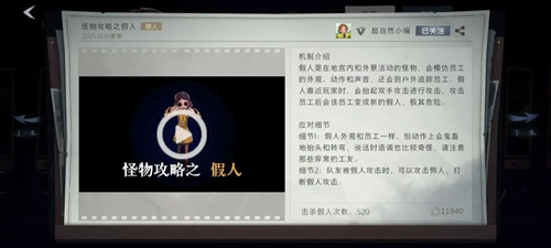 超自然行动组怪物图鉴