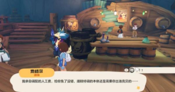 洛克王国世界月光酒馆怎么通关