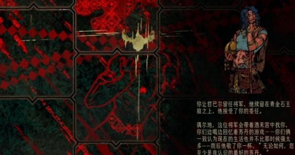 苏丹的游戏四近卫怎么策反