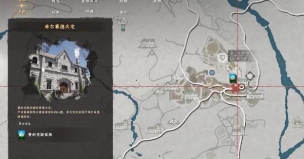 红色沙漠希尔赛德大宅保险箱密码是什么