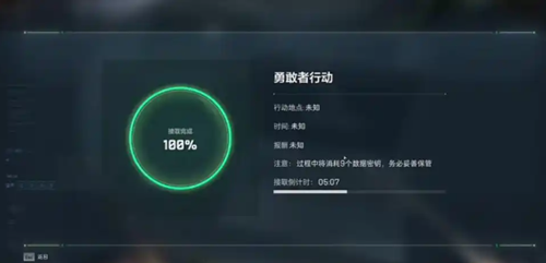 三角洲行动勇敢者行动电脑位置在哪